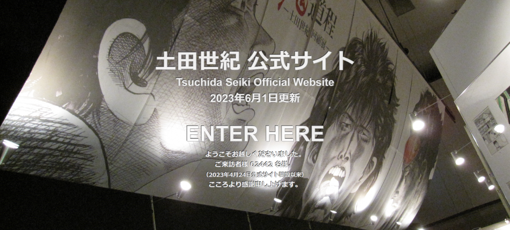 screencapture-tsuchida-seiki-2024-01-20-19_41_54